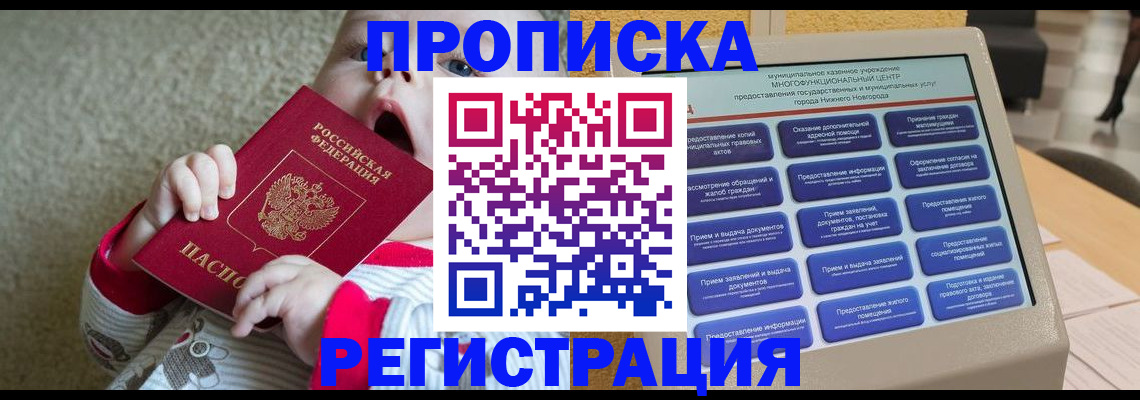 временная регистрация поиск в Качканаре