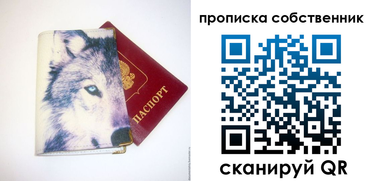 прописка от собственника в Качканаре