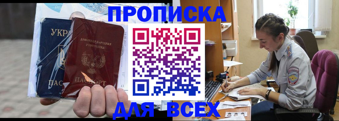 прописка гарантия в Качканаре