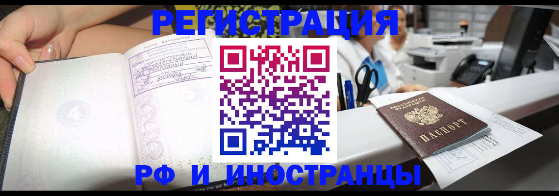 прописка для работы в Качканаре