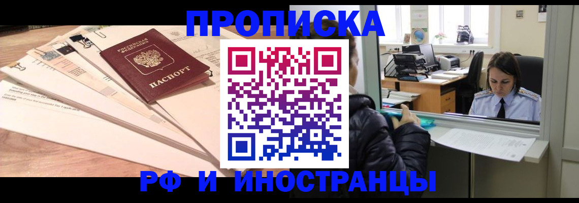 прописка для работы в Качканаре