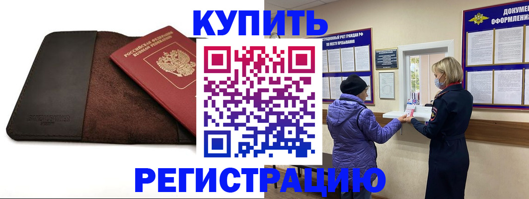 где прописаться в Качканаре